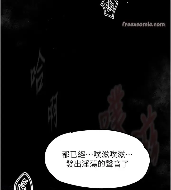 漫画《堕落物语2》第4话第56张图