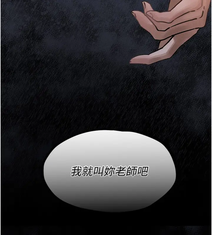 漫画《堕落物语2》第4话第7张图