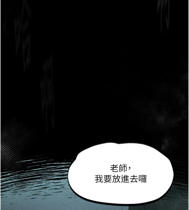漫画《堕落物语2》第4话第72张图