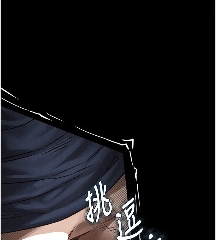 漫画《堕落物语2》第4话第82张图