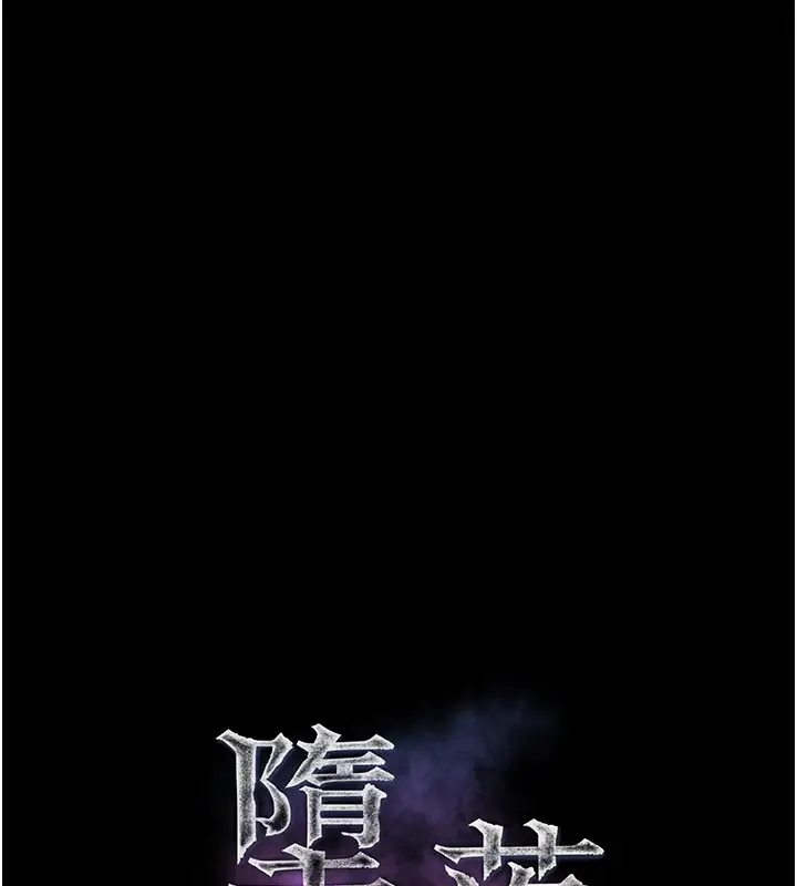 漫画《堕落物语2》第4话第9张图