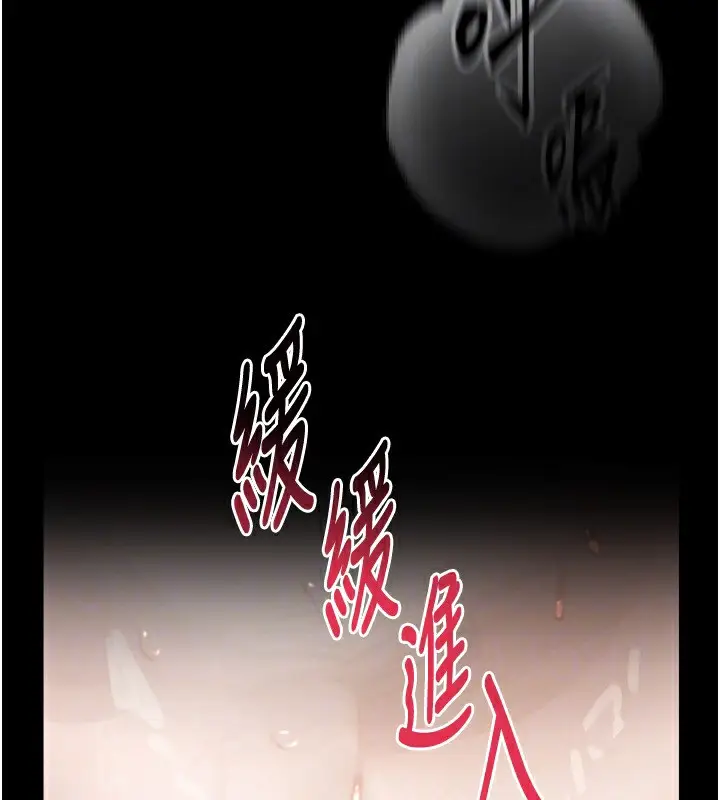 漫画《堕落物语2》第4话第90张图