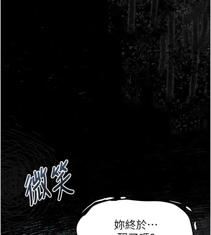 漫画《堕落物语2》第5话第10张图