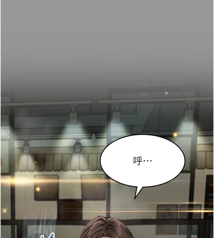 漫画《堕落物语2》第5话第100张图
