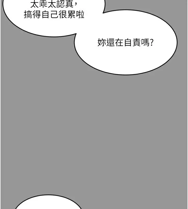 漫画《堕落物语2》第5话第107张图