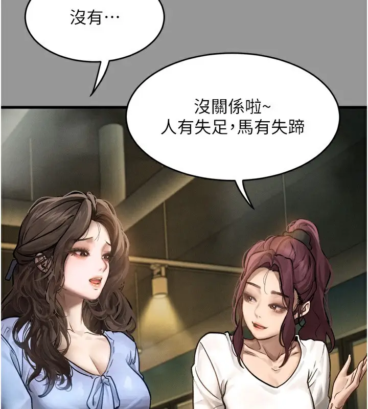 漫画《堕落物语2》第5话第108张图