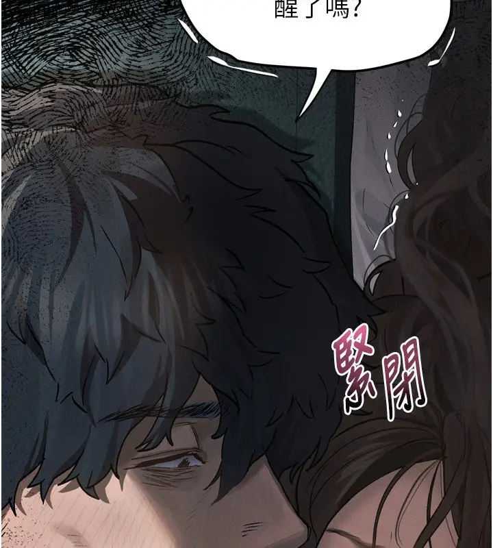 漫画《堕落物语2》第5话第11张图