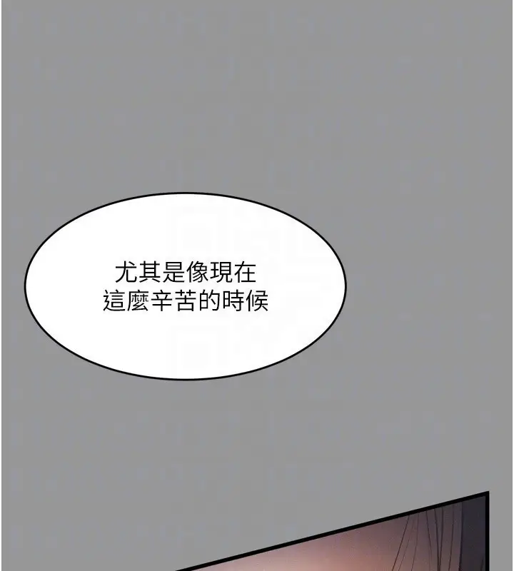 漫画《堕落物语2》第5话第111张图
