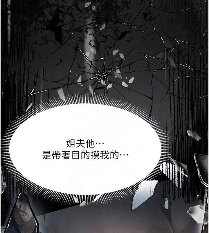 漫画《堕落物语2》第5话第120张图