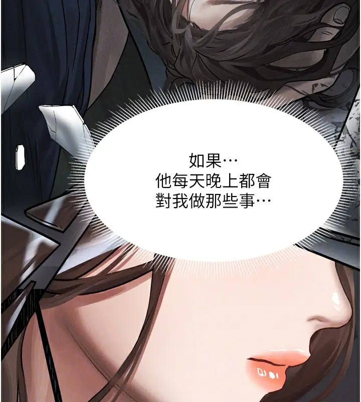 漫画《堕落物语2》第5话第122张图