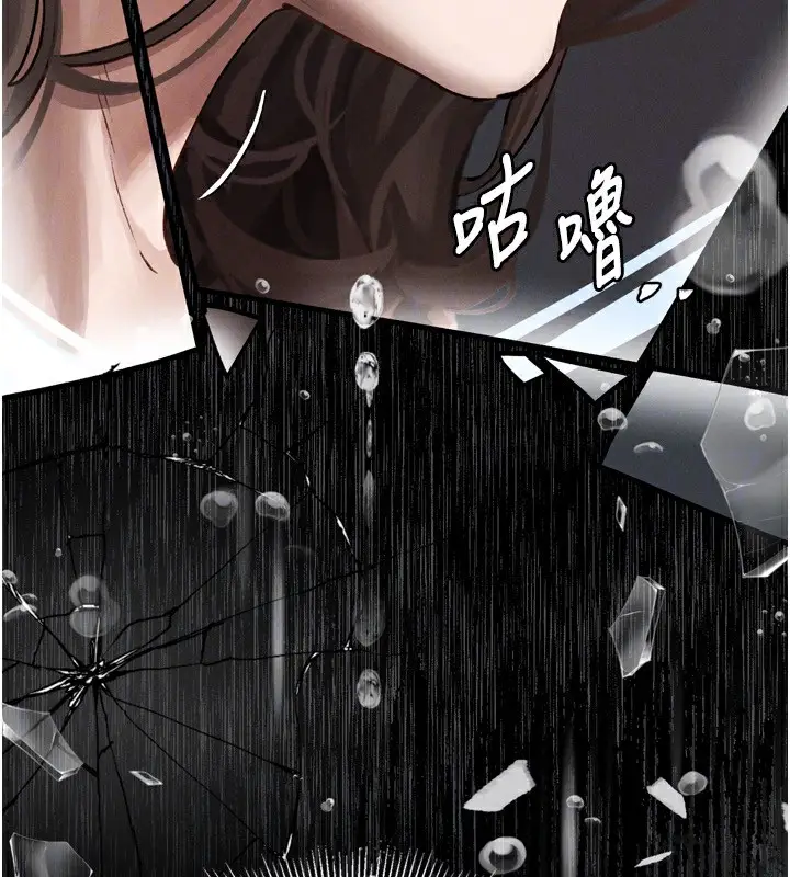 漫画《堕落物语2》第5话第123张图