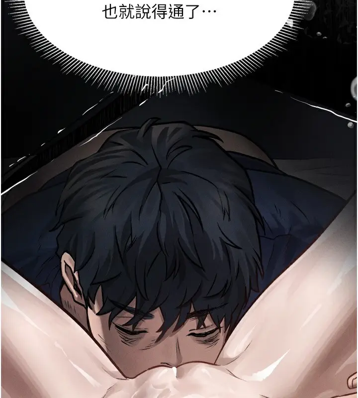 漫画《堕落物语2》第5话第125张图
