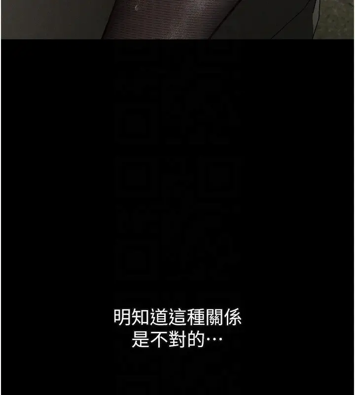 漫画《堕落物语2》第5话第132张图