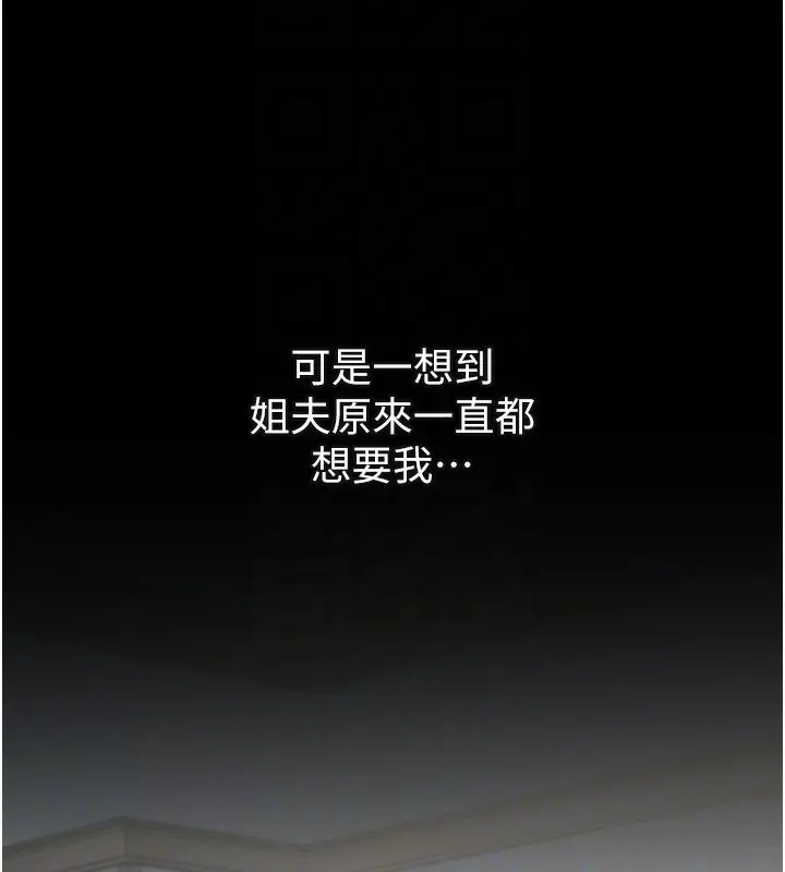 漫画《堕落物语2》第5话第133张图