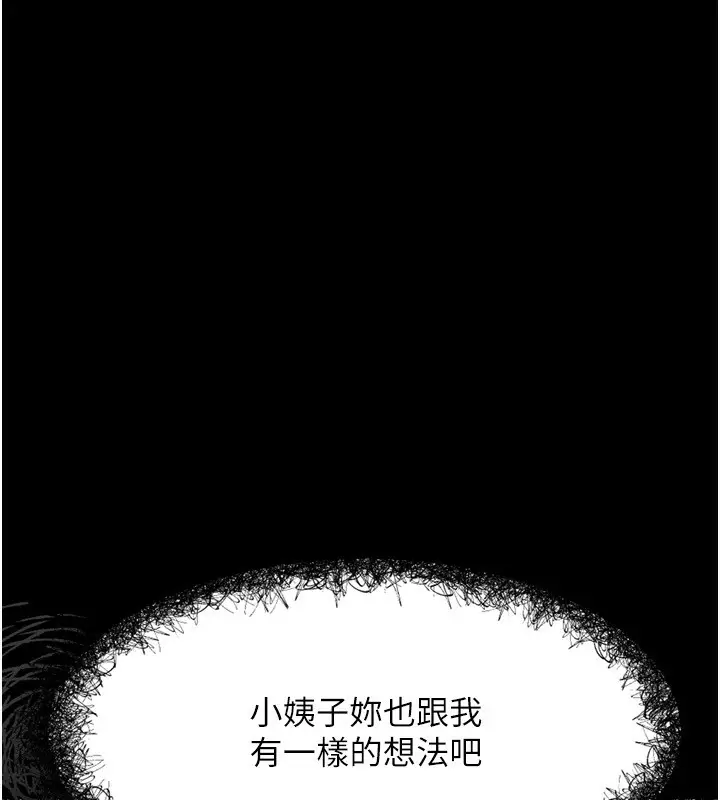 漫画《堕落物语2》第5话第137张图
