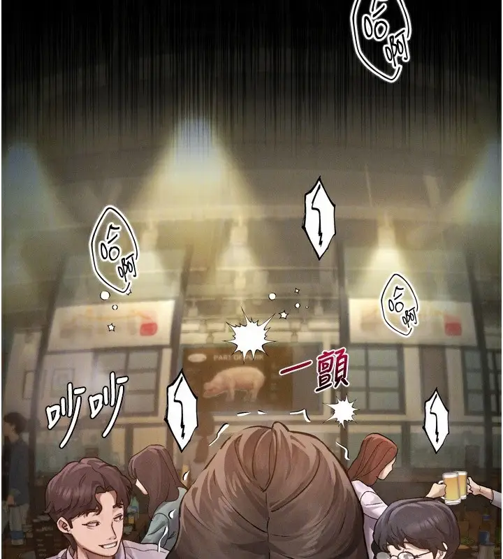 漫画《堕落物语2》第5话第142张图