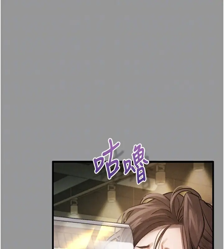 漫画《堕落物语2》第5话第145张图