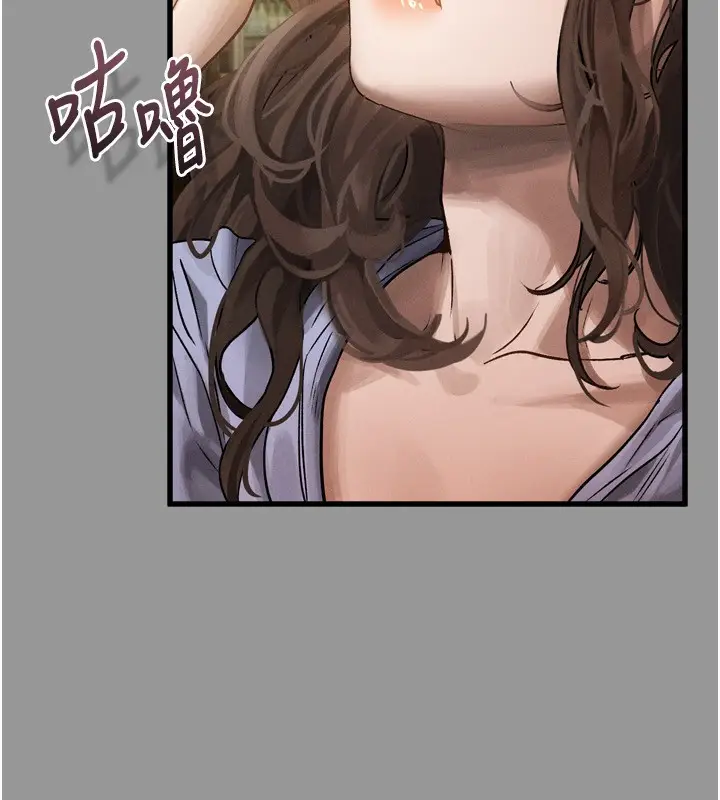 漫画《堕落物语2》第5话第147张图