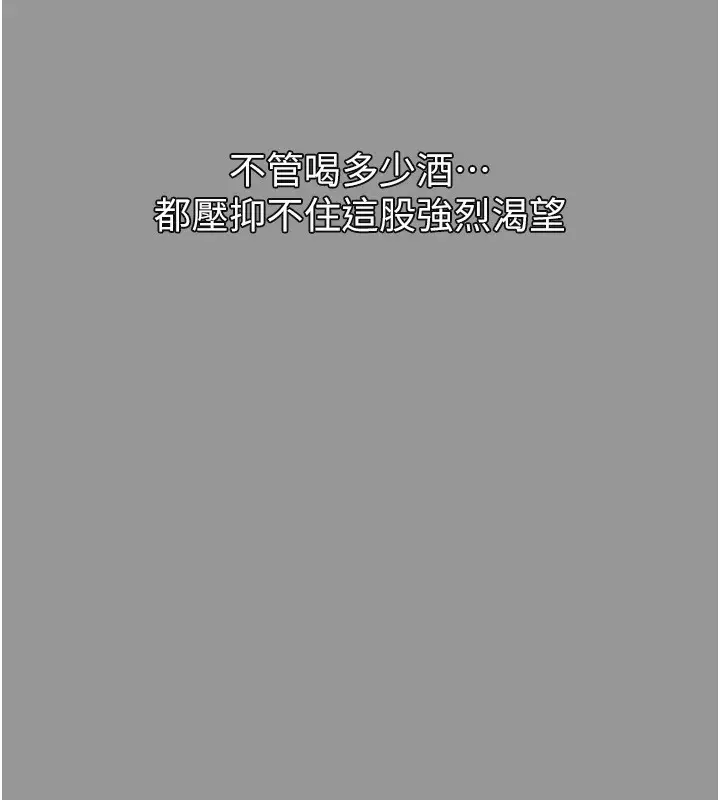 漫画《堕落物语2》第5话第151张图