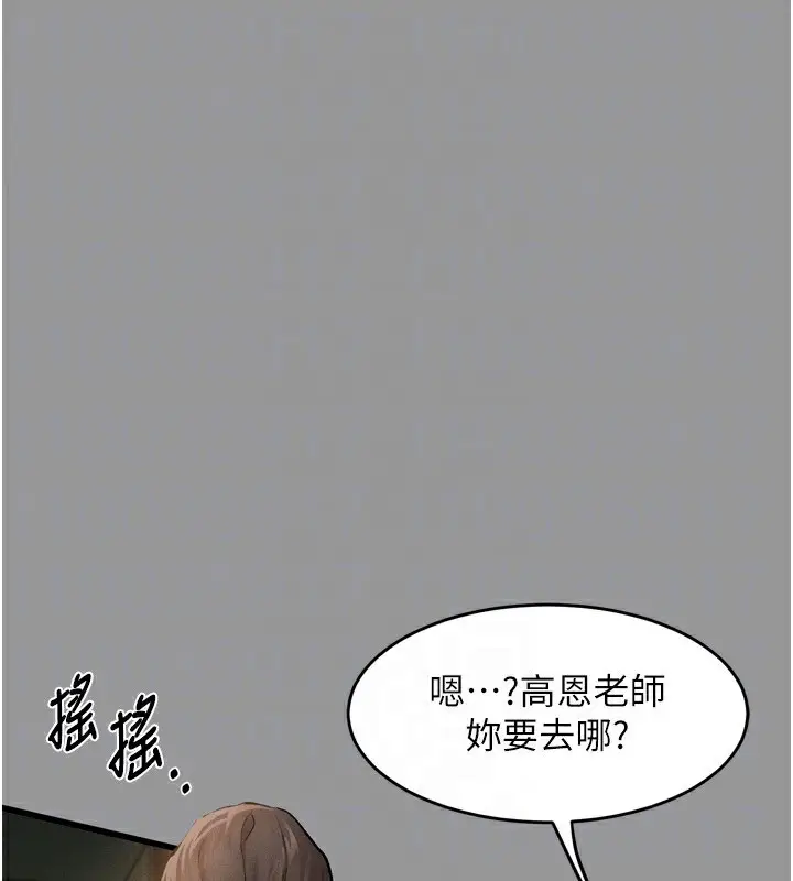 漫画《堕落物语2》第5话第153张图