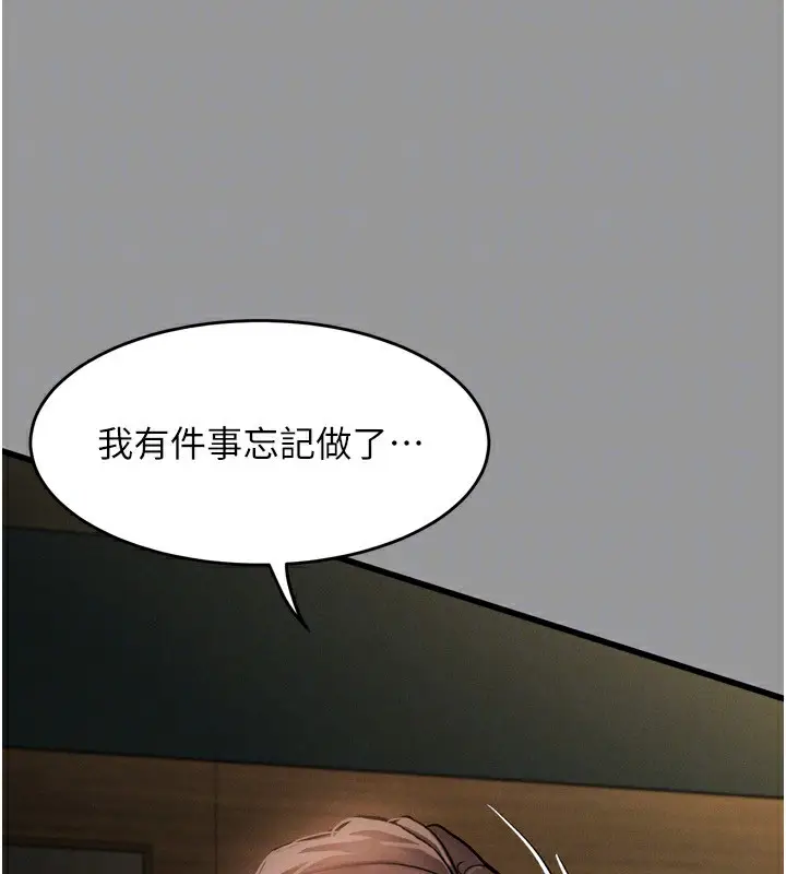 漫画《堕落物语2》第5话第157张图