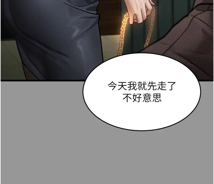 漫画《堕落物语2》第5话第160张图