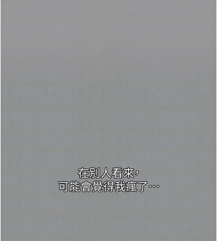 漫画《堕落物语2》第5话第161张图
