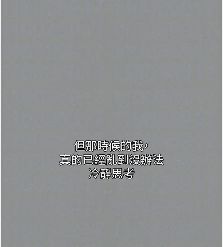 漫画《堕落物语2》第5话第162张图