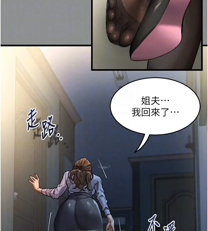 漫画《堕落物语2》第5话第173张图
