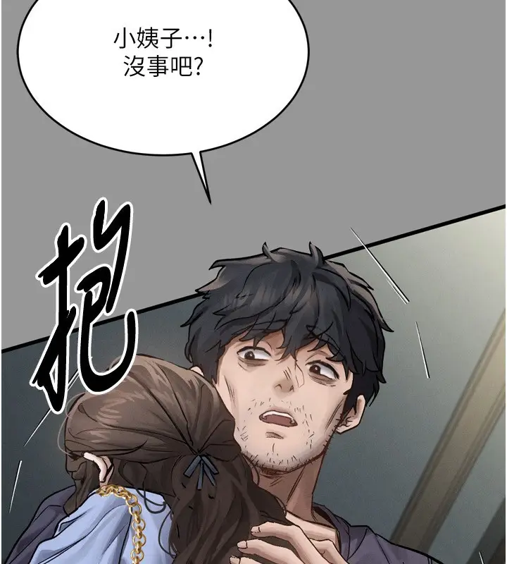 漫画《堕落物语2》第5话第181张图
