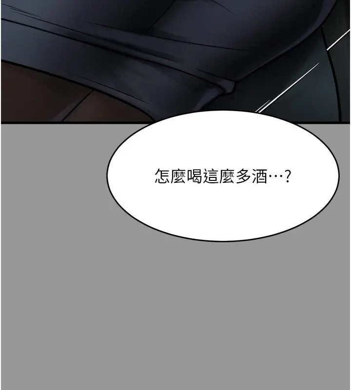 漫画《堕落物语2》第5话第183张图