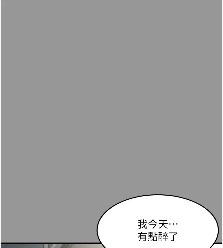 漫画《堕落物语2》第5话第184张图
