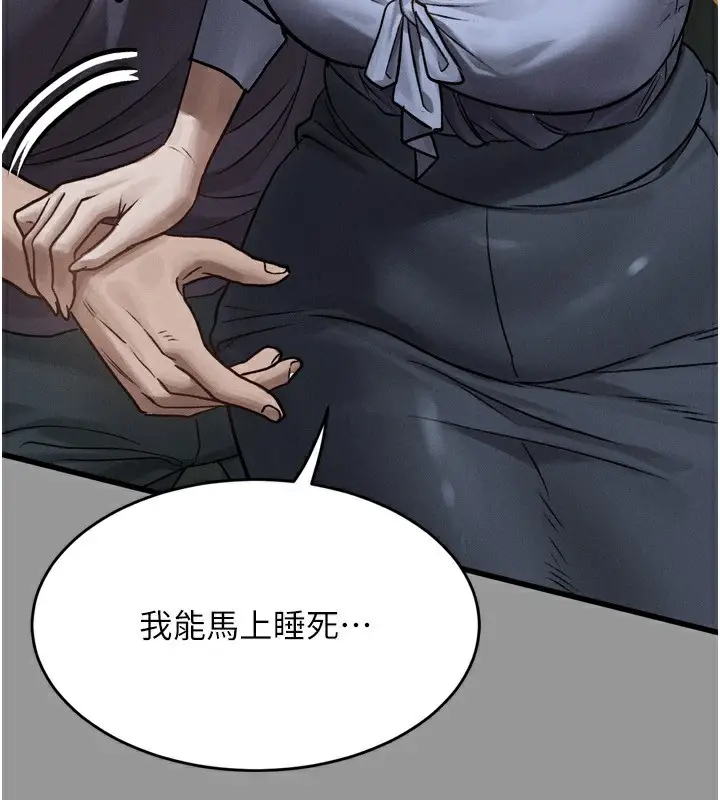 漫画《堕落物语2》第5话第187张图