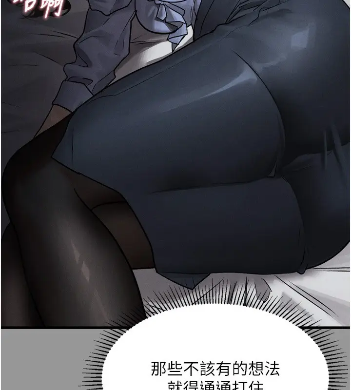 漫画《堕落物语2》第5话第208张图