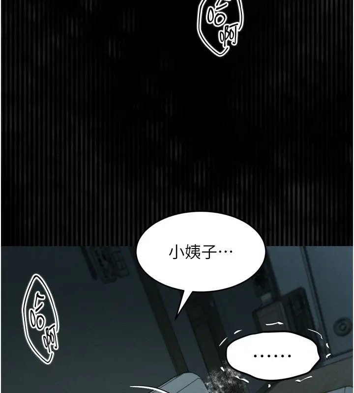 漫画《堕落物语2》第5话第21张图
