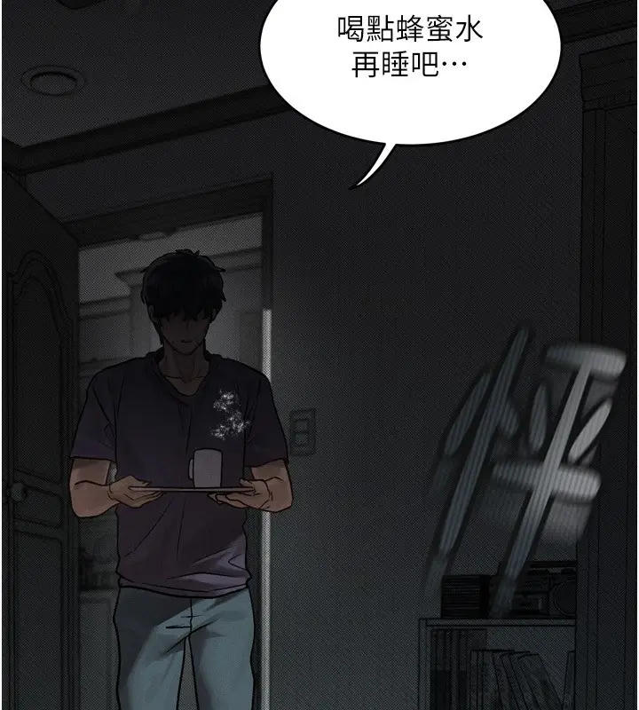 漫画《堕落物语2》第5话第218张图