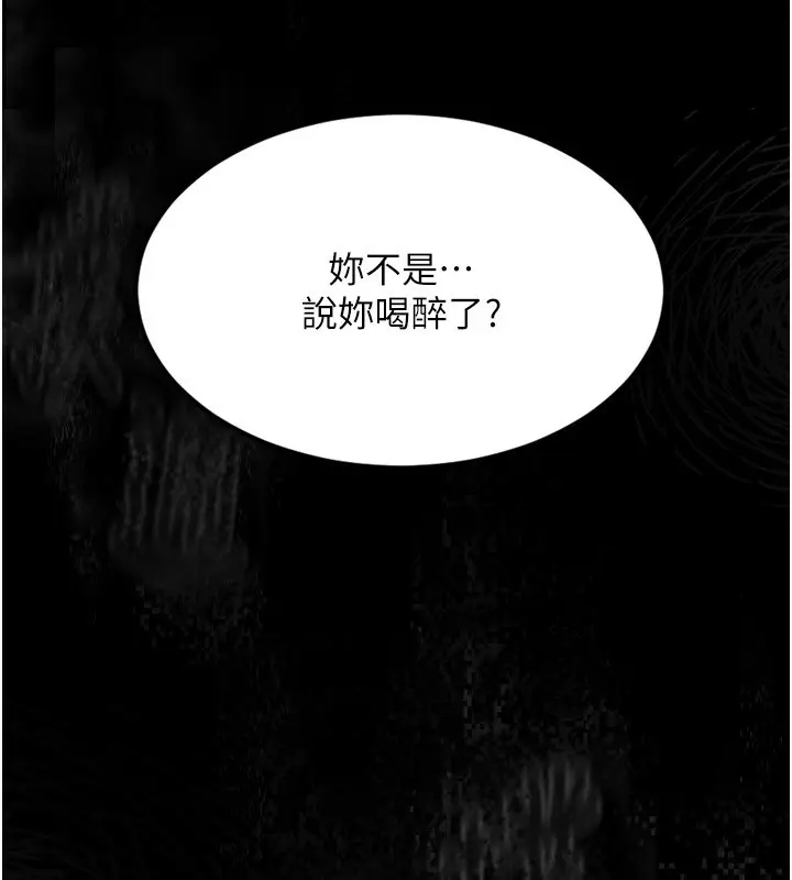 漫画《堕落物语2》第5话第229张图