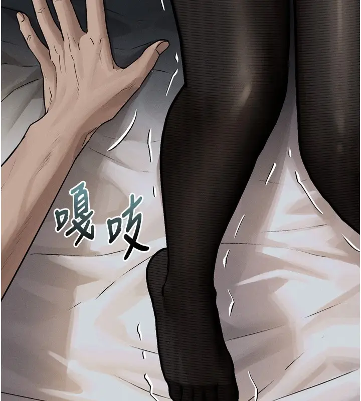 漫画《堕落物语2》第5话第231张图