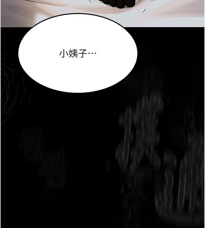 漫画《堕落物语2》第5话第232张图