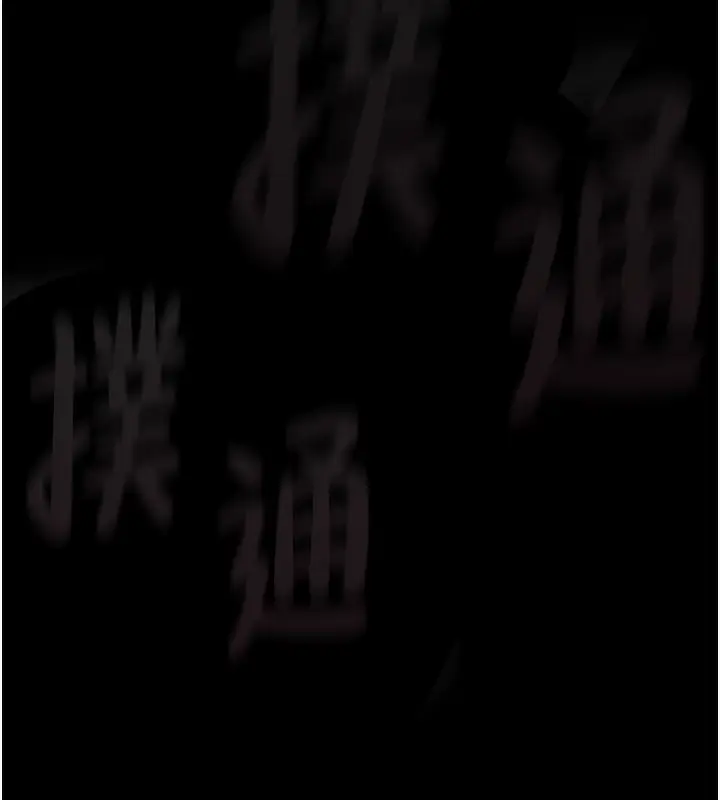 漫画《堕落物语2》第5话第241张图