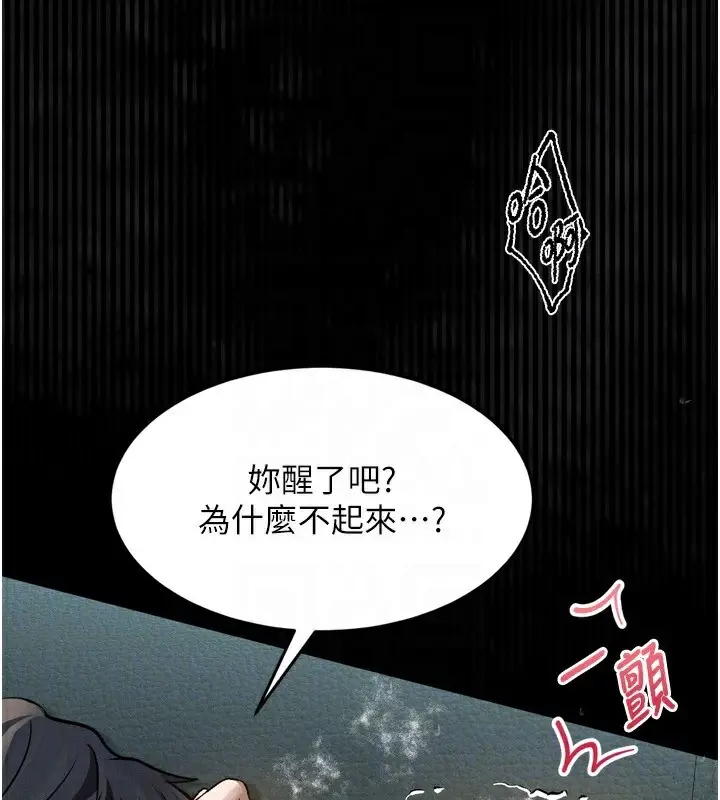 漫画《堕落物语2》第5话第25张图