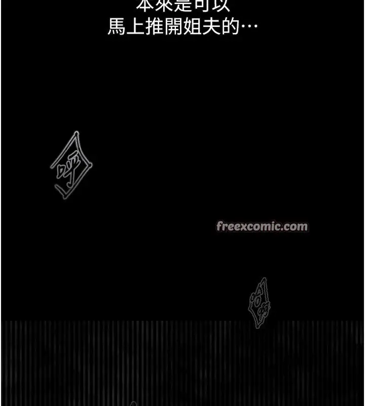 漫画《堕落物语2》第5话第28张图
