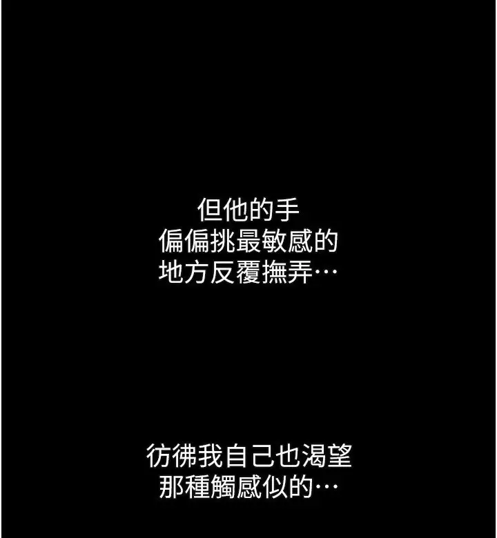 漫画《堕落物语2》第5话第41张图