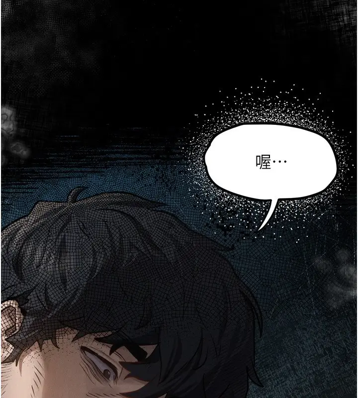 漫画《堕落物语2》第5话第43张图