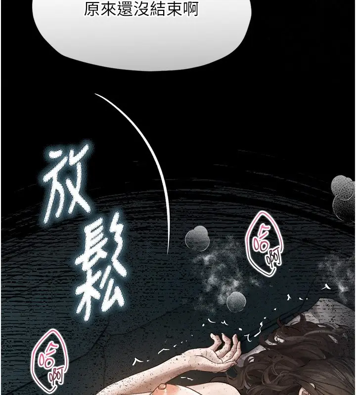 漫画《堕落物语2》第5话第46张图