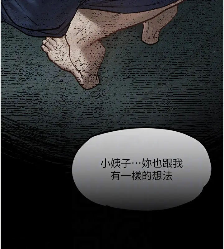漫画《堕落物语2》第5话第49张图