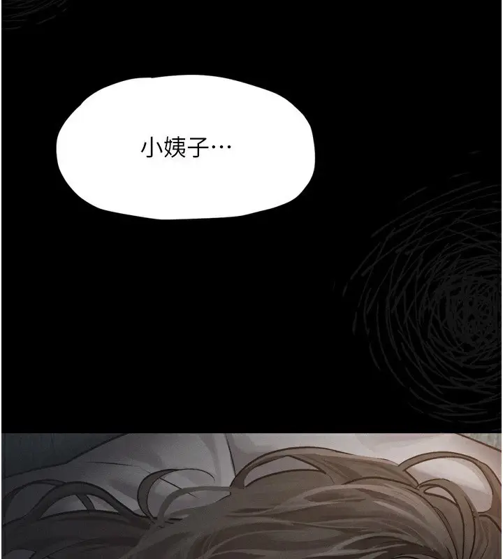 漫画《堕落物语2》第5话第5张图