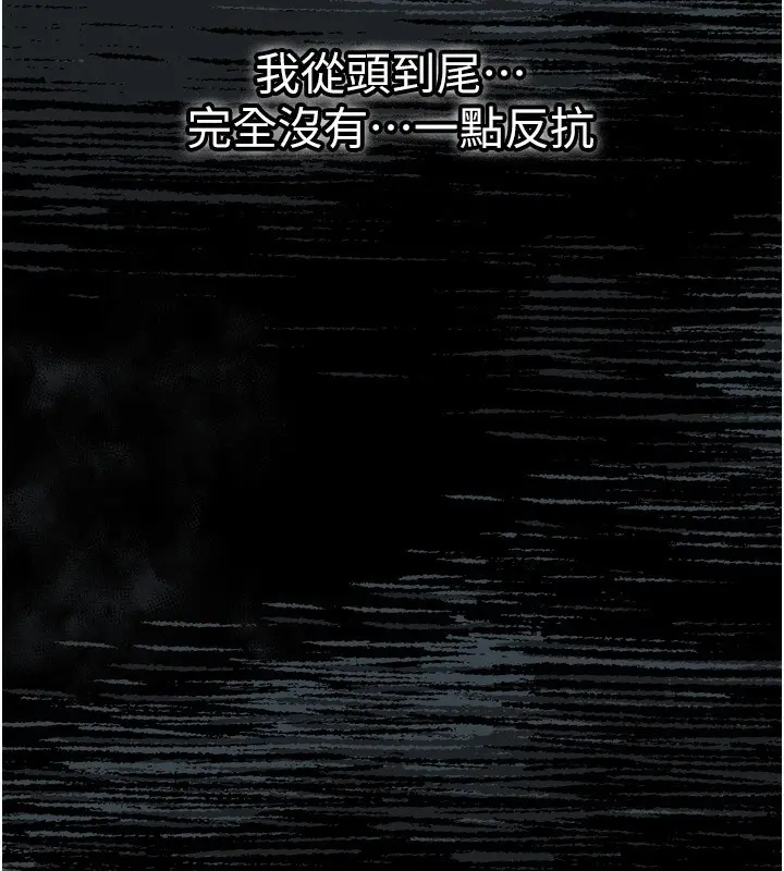 漫画《堕落物语2》第5话第55张图
