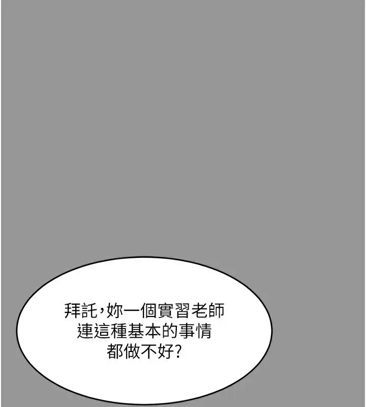 漫画《堕落物语2》第5话第63张图