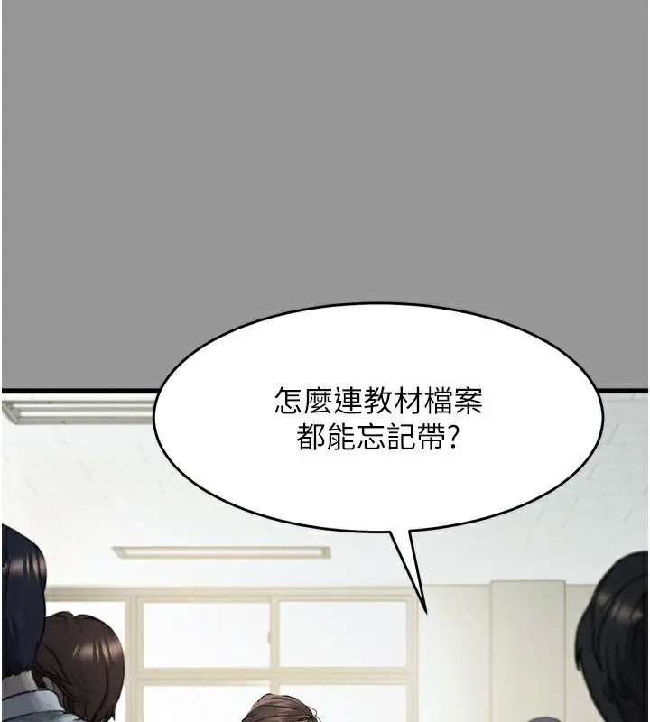 漫画《堕落物语2》第5话第64张图